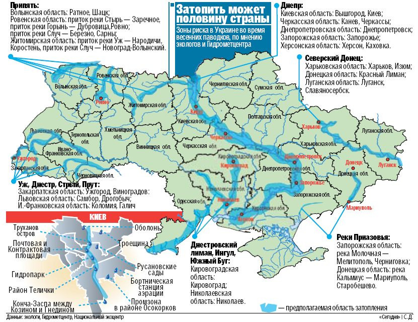 Украина, где может затопить